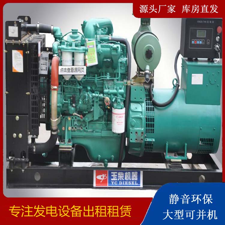 珠晖出租发电机 柴油发电机组安全使用注意事项